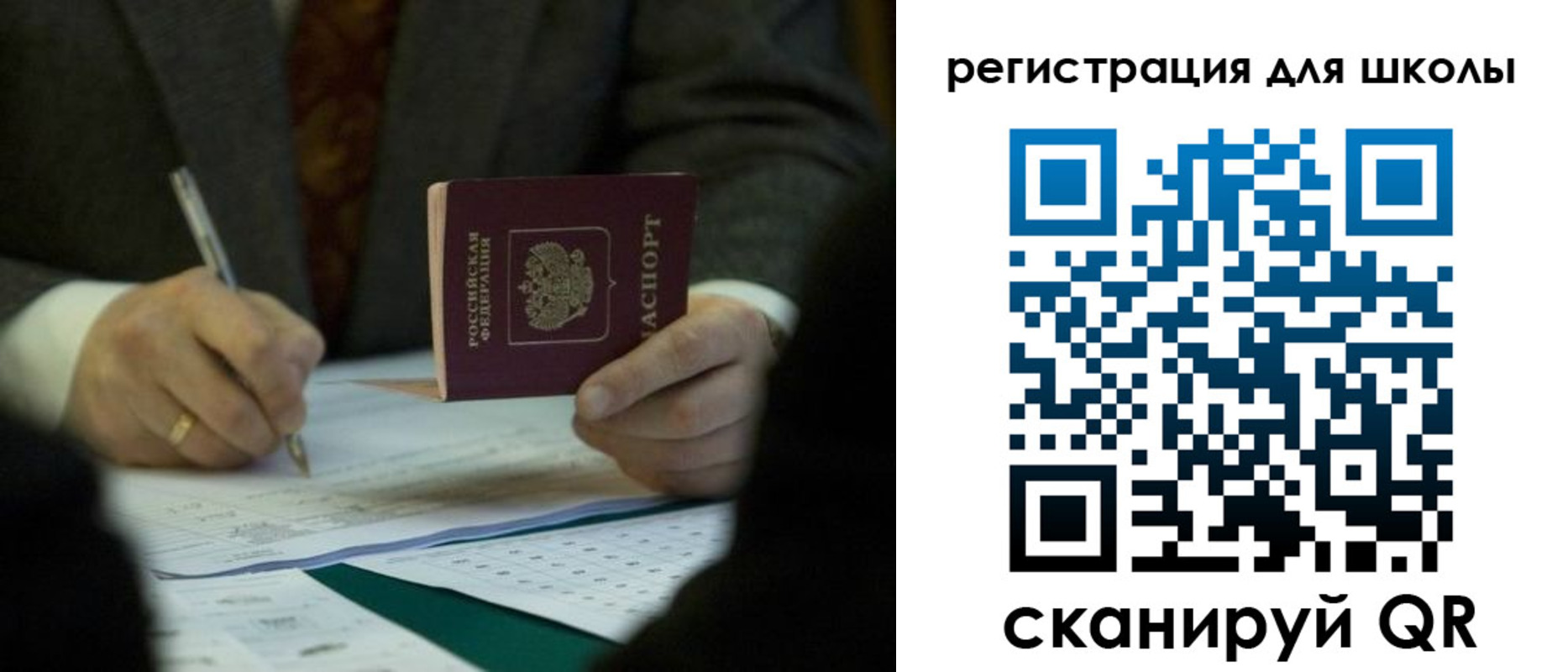 купить прописку в Бузулуке