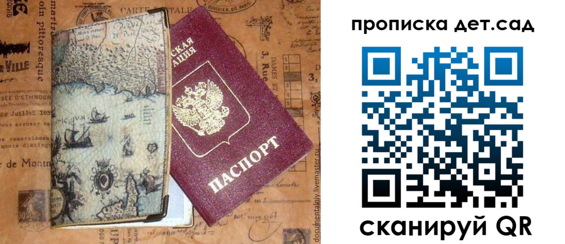 временная прописка в Бузулуке