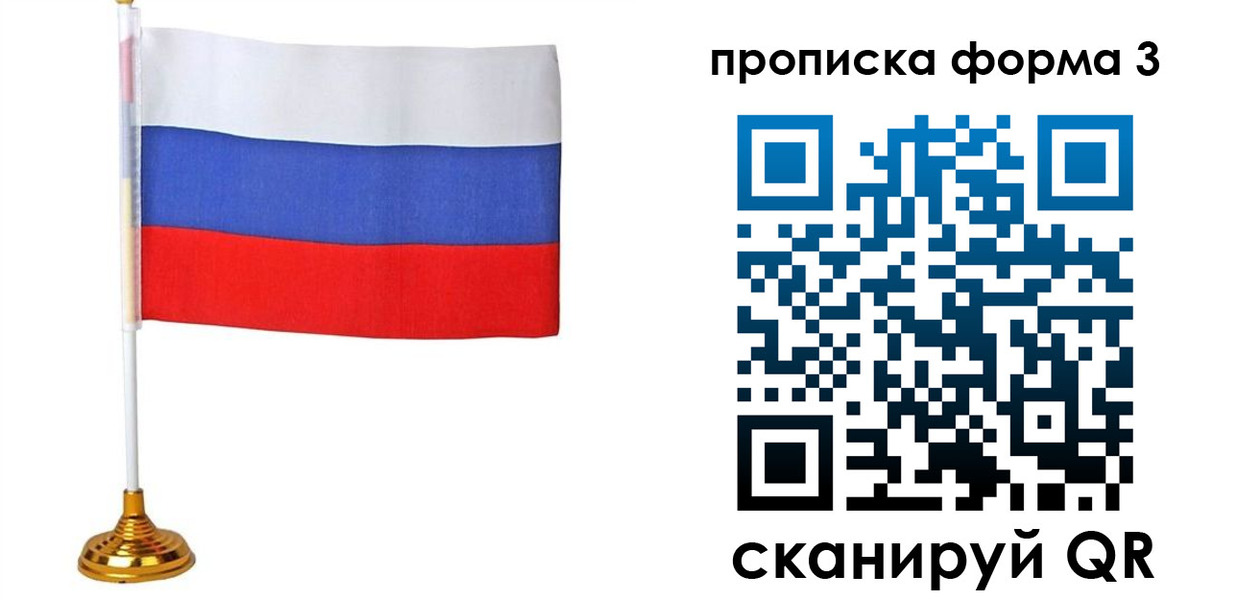 временная регистрация гарантия в Бузулуке