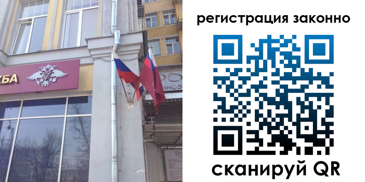 временная регистрация в квартире в Бузулуке