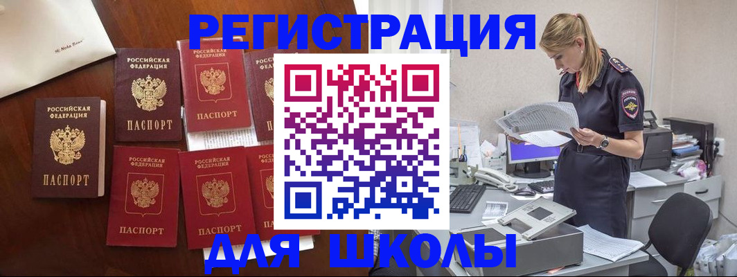 где прописаться в Бузулуке