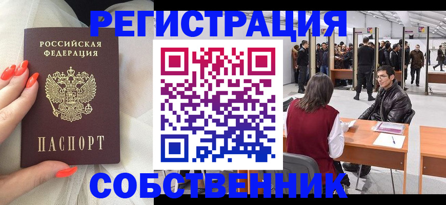 временная регистрация госуслуги в Бузулуке